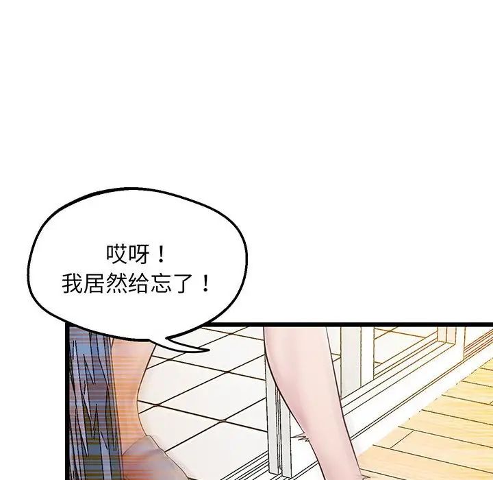 上门男家教第7话