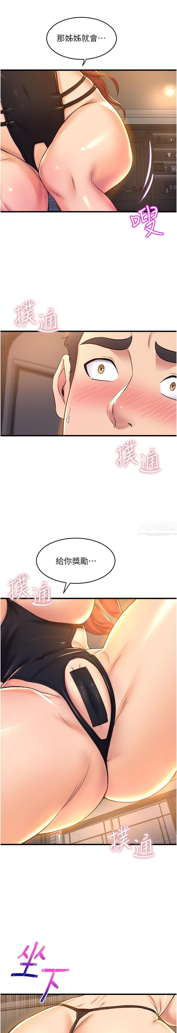 舞蹈系学姊们第35话-第一次来吧?