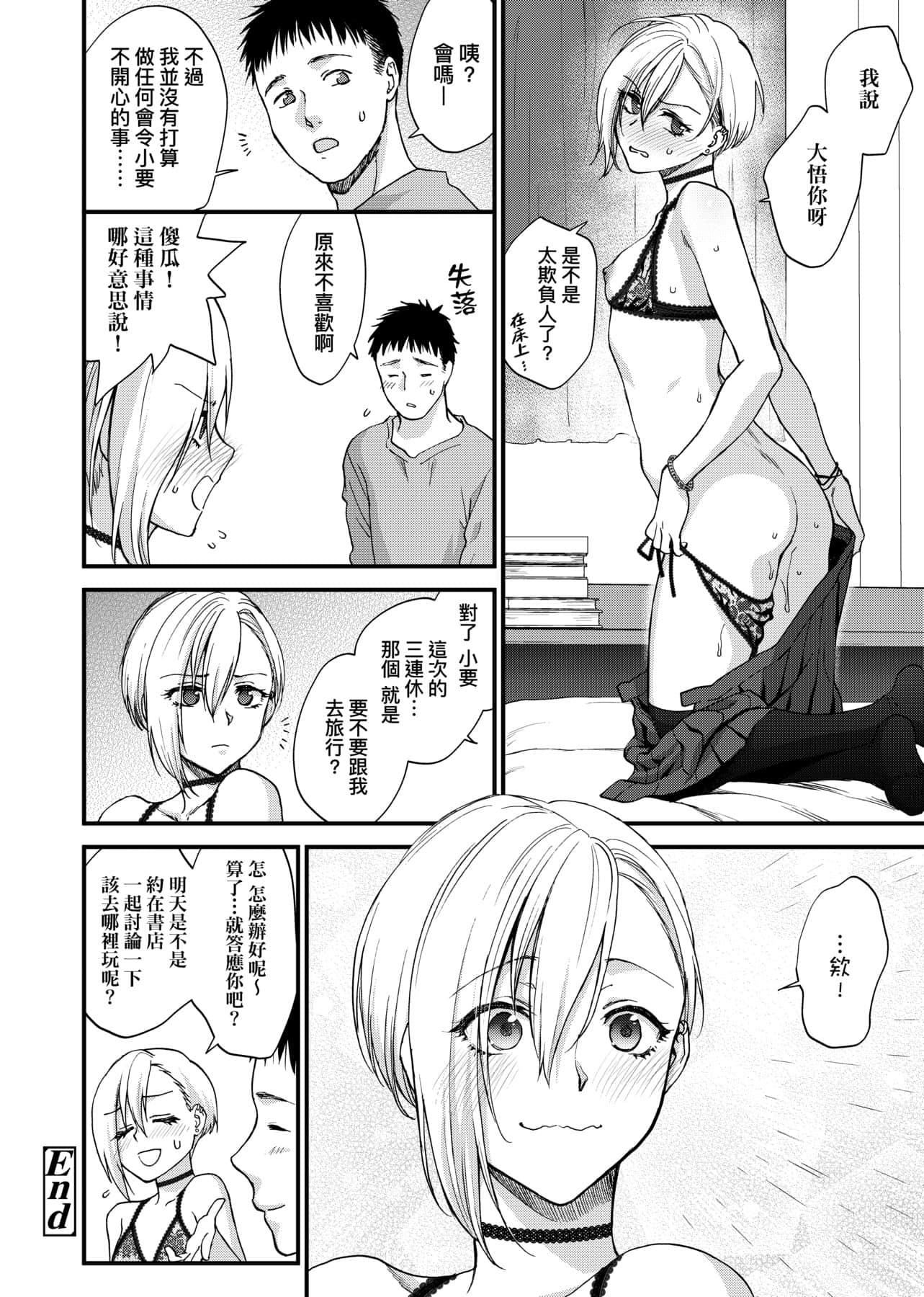 [消火器]ふれてほしくてたまらない想得到你的爱抚已迫不及待[中国翻訳][DL版][消火器]ふれてほしくてたまらない[中国翻訳][DL版]
