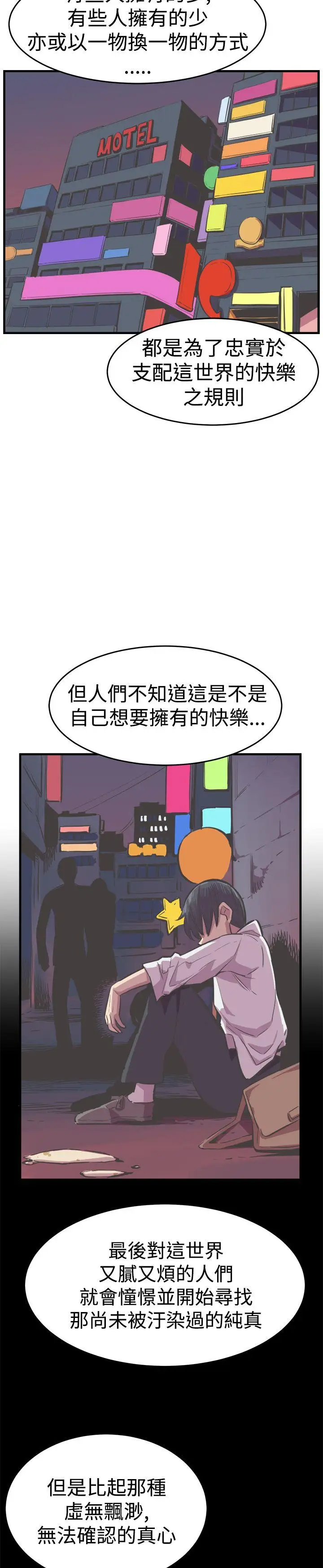 青春男女最终话
