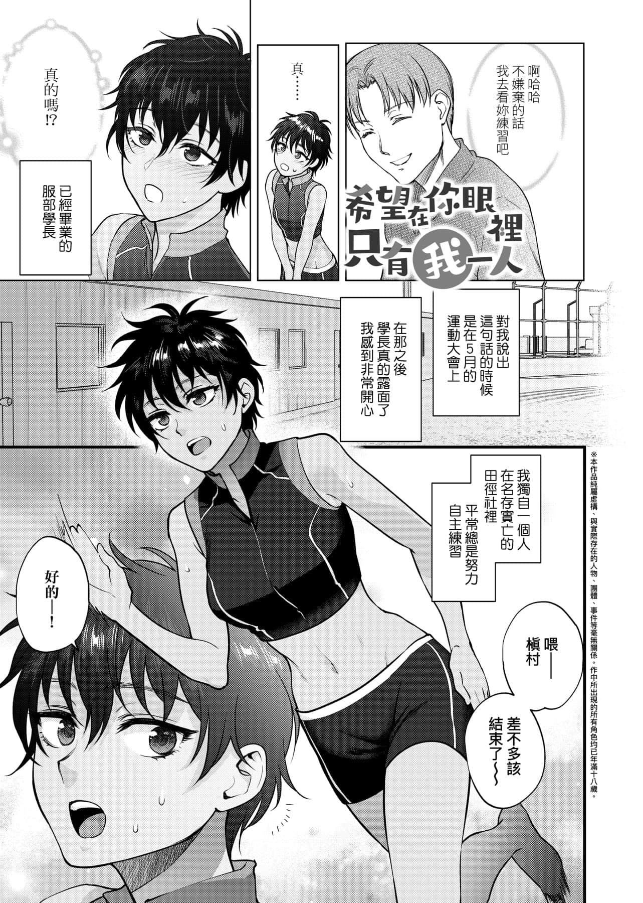 [消火器]ふれてほしくてたまらない想得到你的爱抚已迫不及待[中国翻訳][DL版][消火器]ふれてほしくてたまらない[中国翻訳][DL版]
