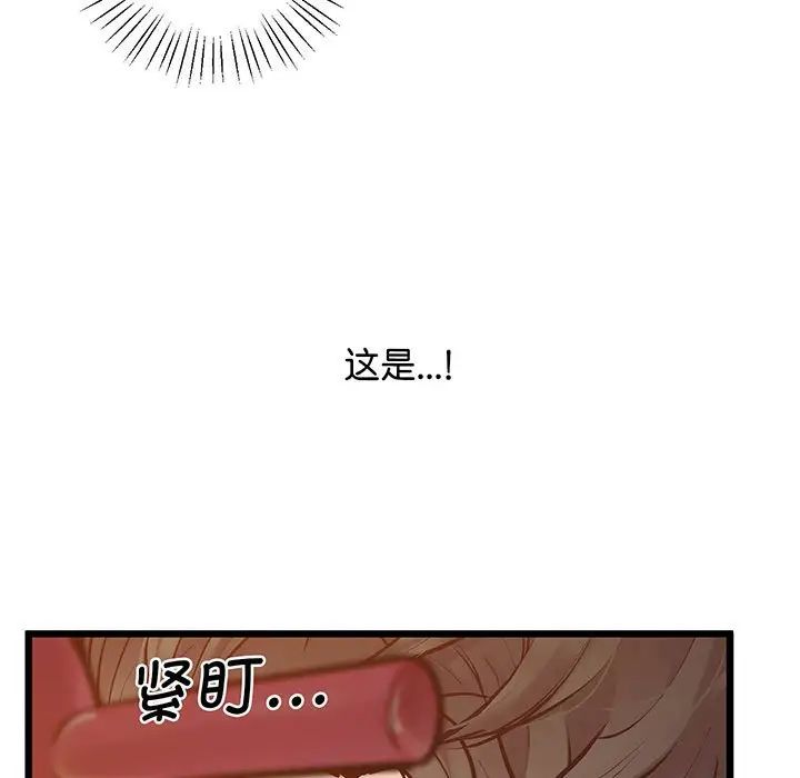 上门男家教第7話