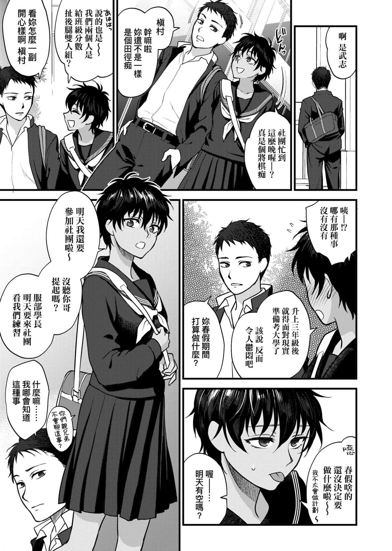 [消火器]ふれてほしくてたまらない想得到你的爱抚已迫不及待[中国翻訳][DL版][消火器]ふれてほしくてたまらない[中国翻訳][DL版]