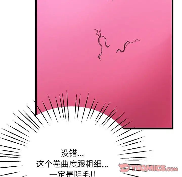 上门男家教第7话