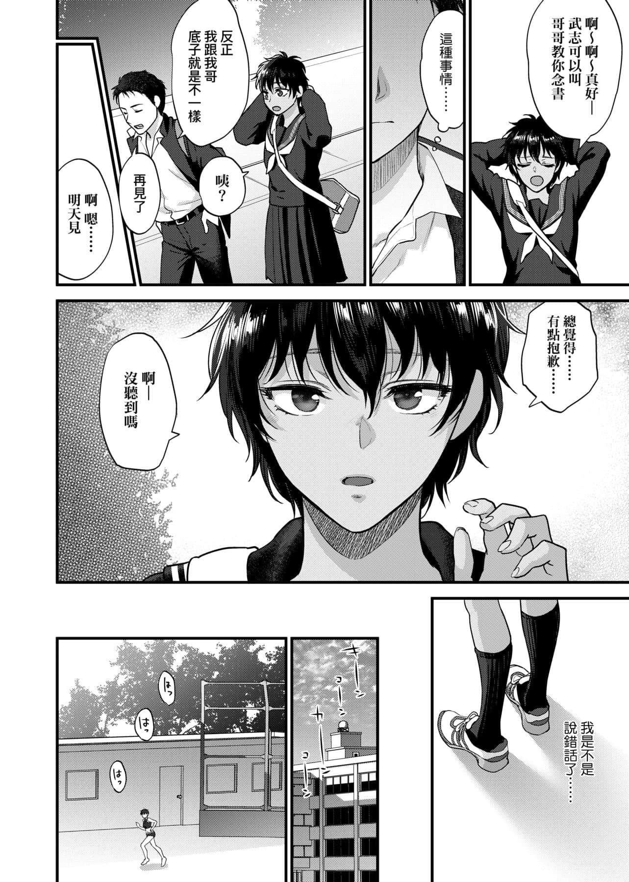 [消火器]ふれてほしくてたまらない想得到你的爱抚已迫不及待[中国翻訳][DL版][消火器]ふれてほしくてたまらない[中国翻訳][DL版]
