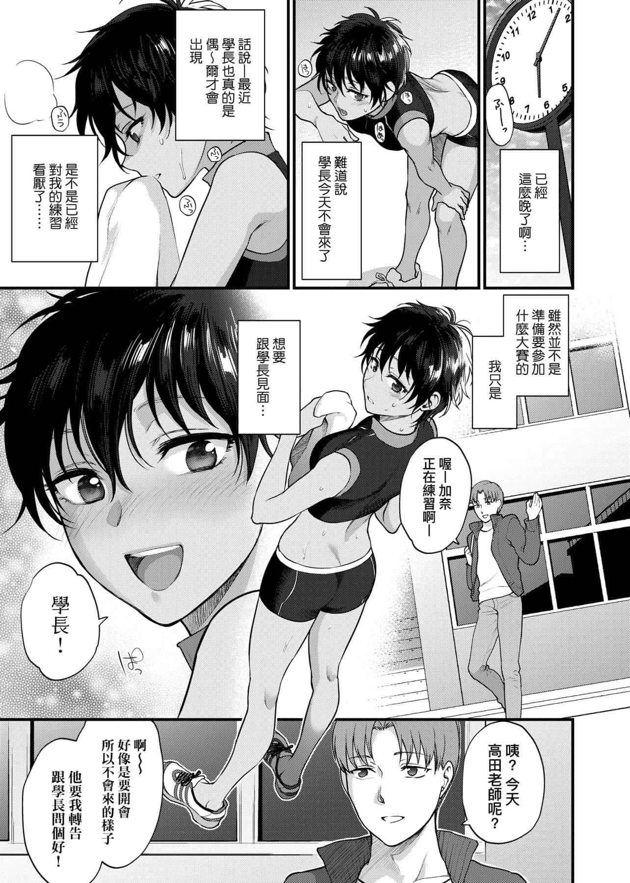 [消火器]ふれてほしくてたまらない想得到你的爱抚已迫不及待[中国翻訳][DL版][消火器]ふれてほしくてたまらない[中国翻訳][DL版]