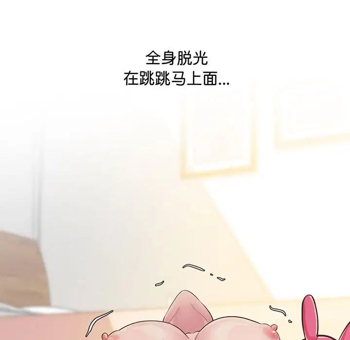上门男家教第7话