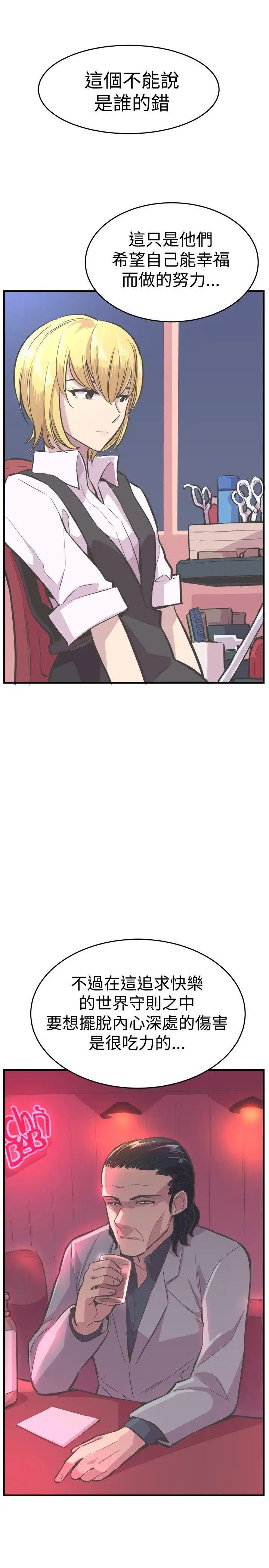 《青春男女》最终话