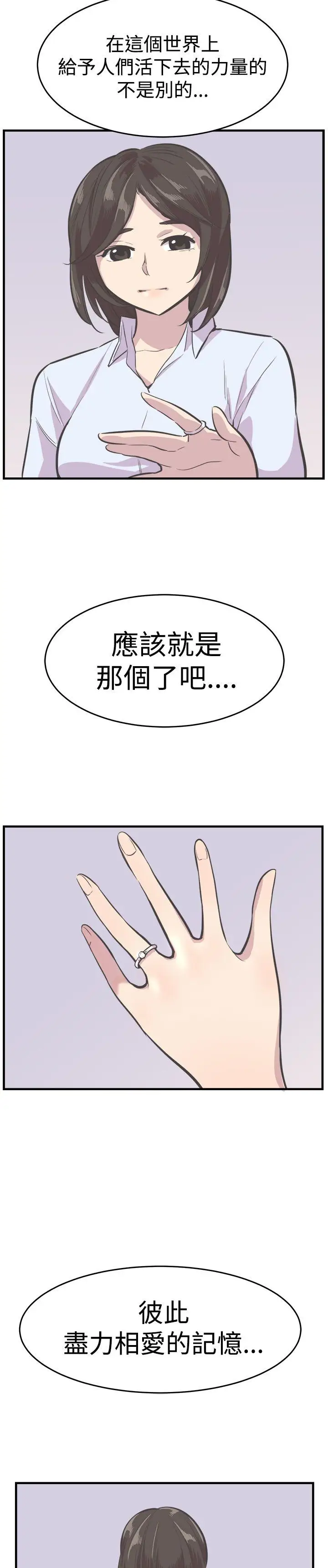 青春男女最终话
