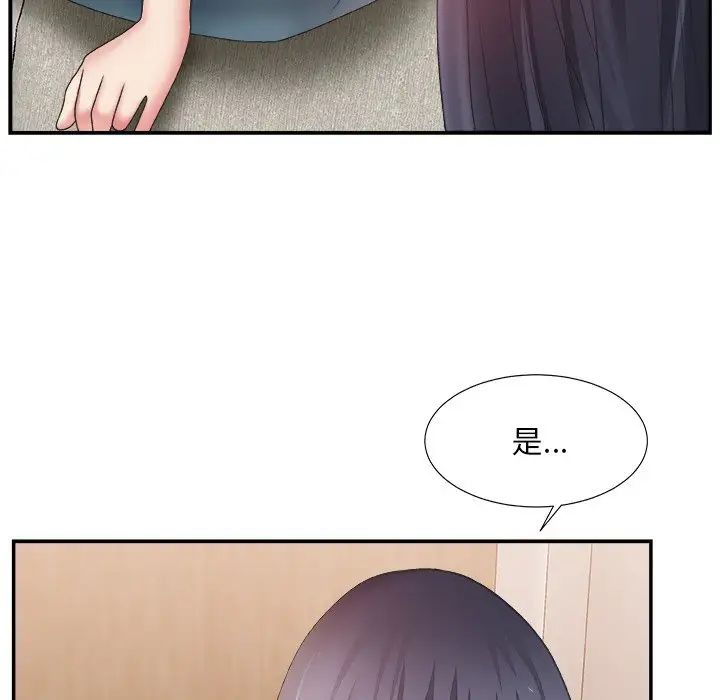 主播小姐第26话