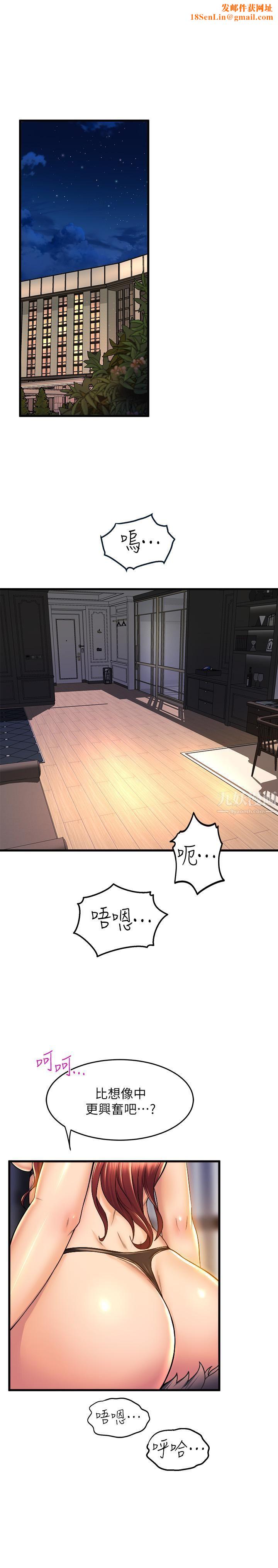 舞蹈系学姊们第36话-听好,你是我的瞭
