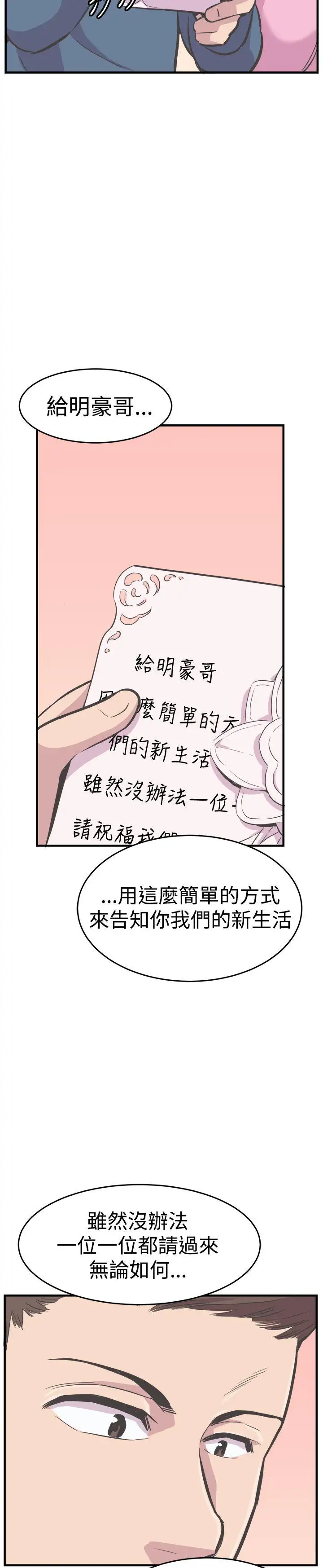 青春男女最终话