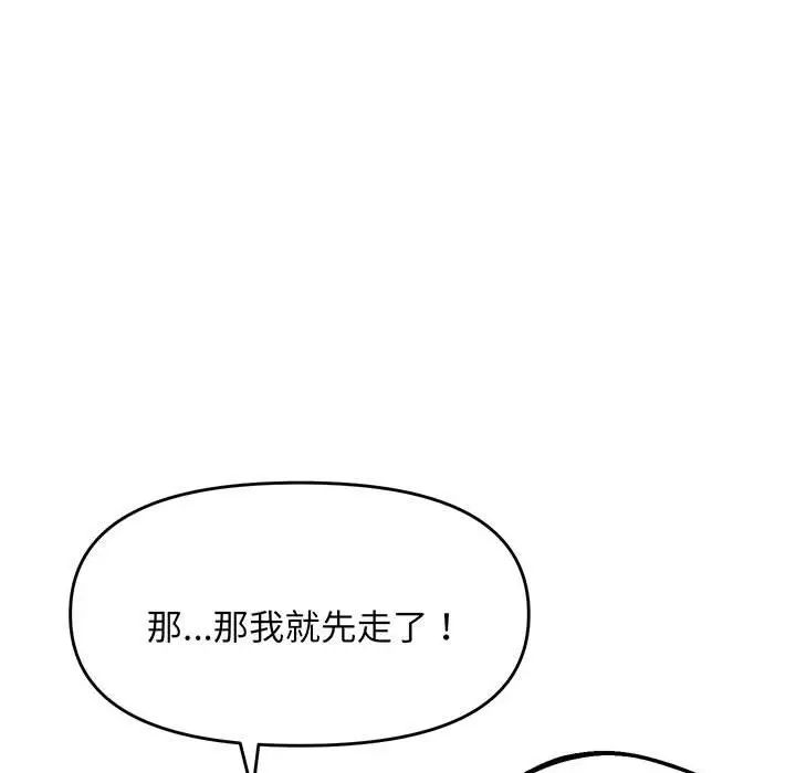 上门男家教第7话
