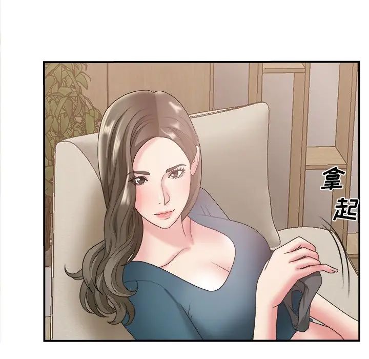 主播小姐第26话