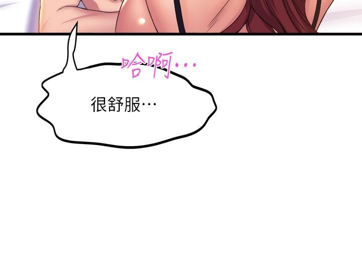 舞蹈系学姊们第36话-听好，你是我的瞭