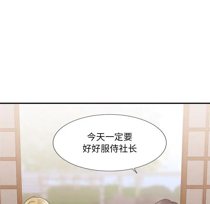 主播小姐第26话