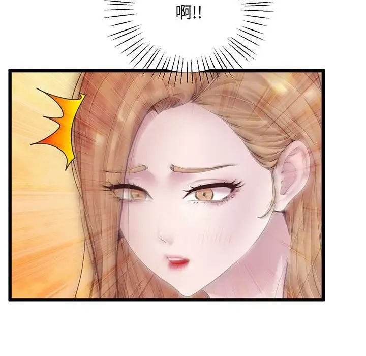 上门男家教第7话