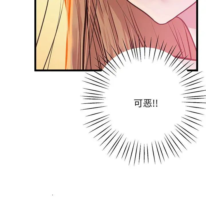 上门男家教第7话