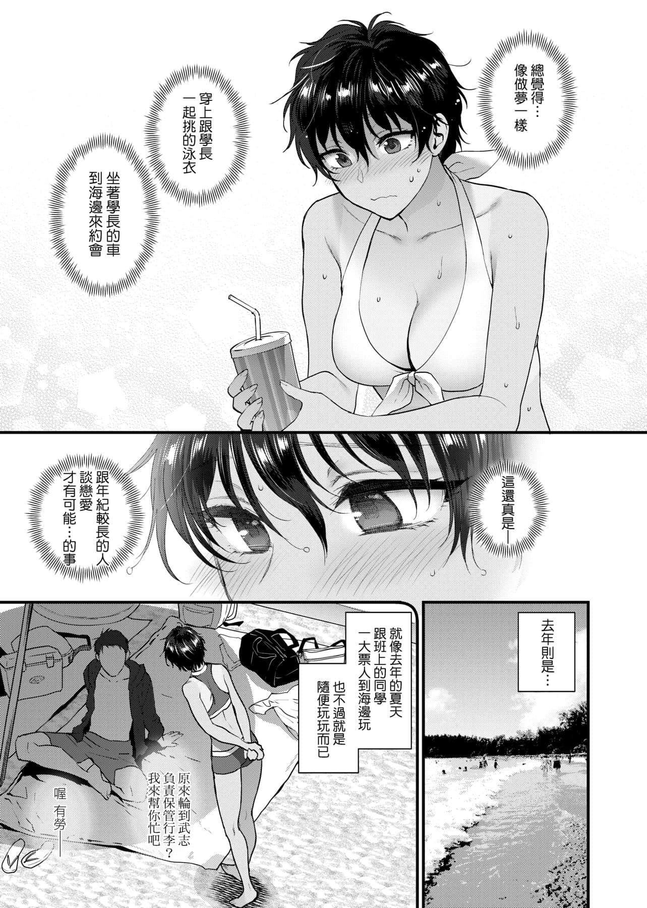 [消火器]ふれてほしくてたまらない想得到你的爱抚已迫不及待[中国翻訳][DL版][消火器]ふれてほしくてたまらない[中国翻訳][DL版]