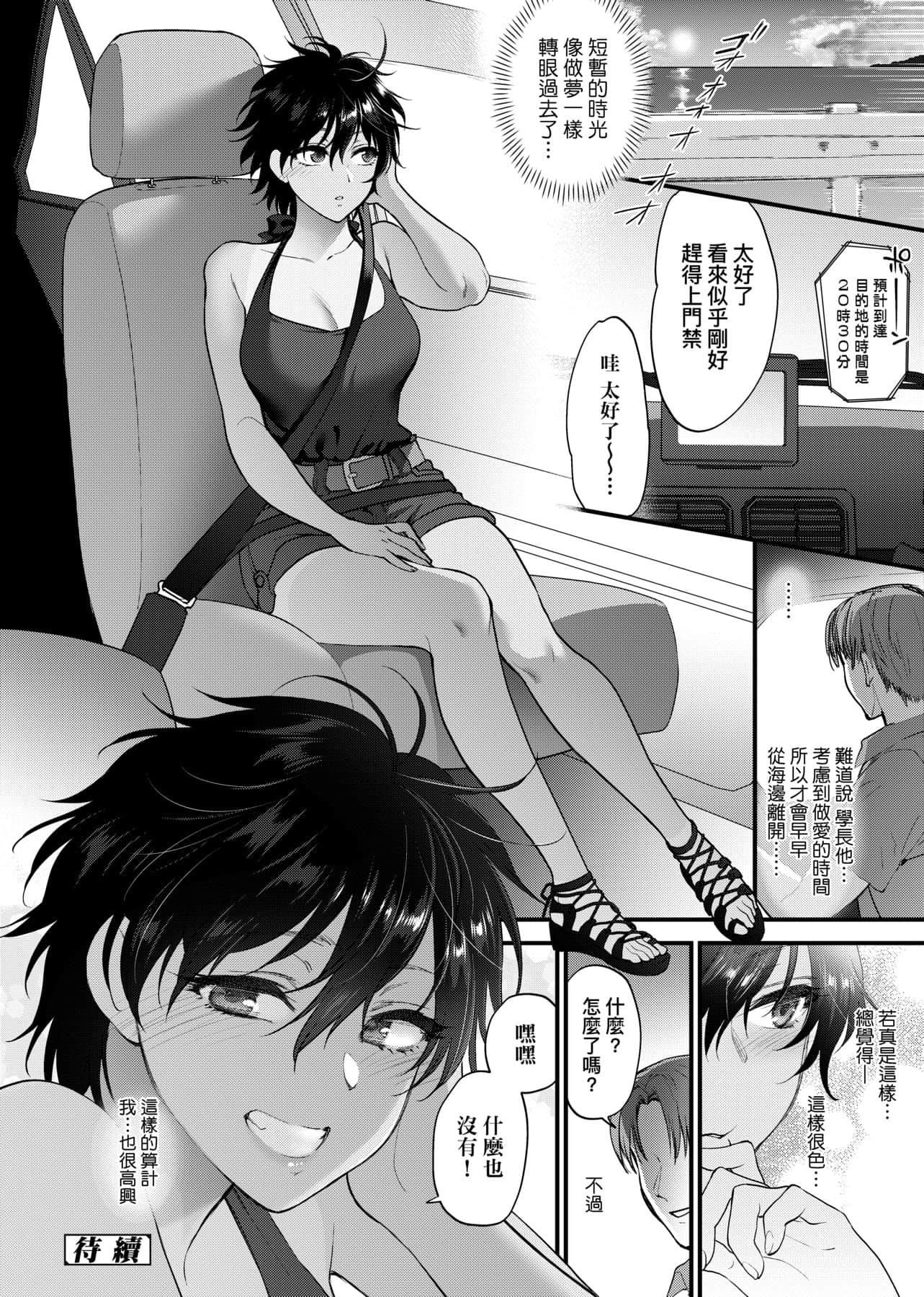 [消火器]ふれてほしくてたまらない想得到你的爱抚已迫不及待[中国翻訳][DL版][消火器]ふれてほしくてたまらない[中国翻訳][DL版]