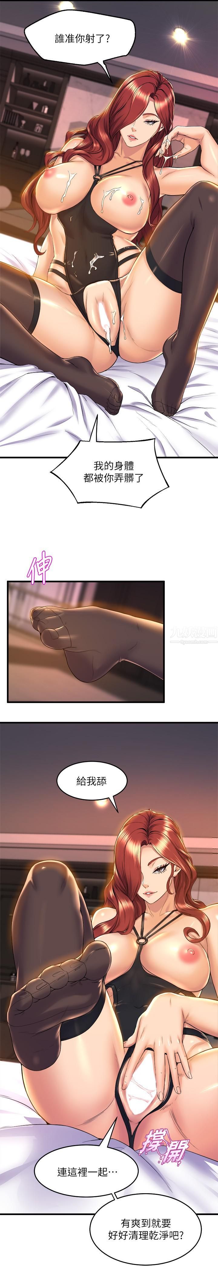 舞蹈系學姊們第37話-學姊的淫亂訓練