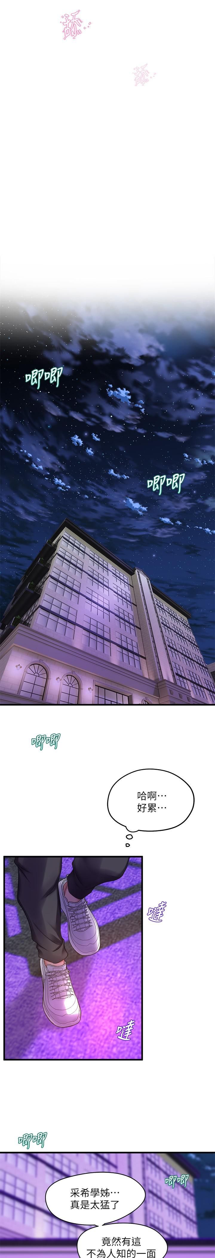 舞蹈系學姊們第37話-學姊的淫亂訓練