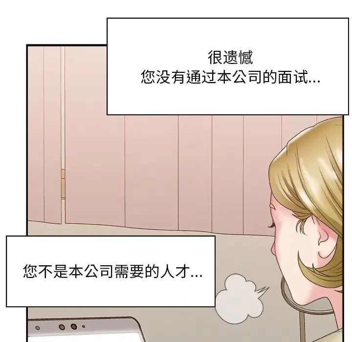 主播小姐第27话