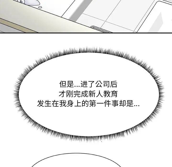 主播小姐第27话