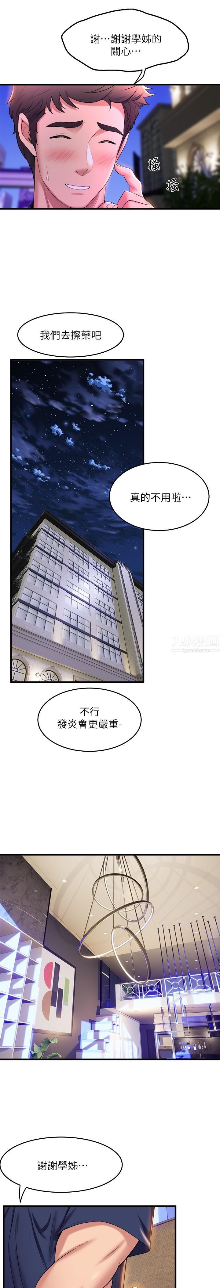 舞蹈系学姊们第37话-学姊的淫乱训练