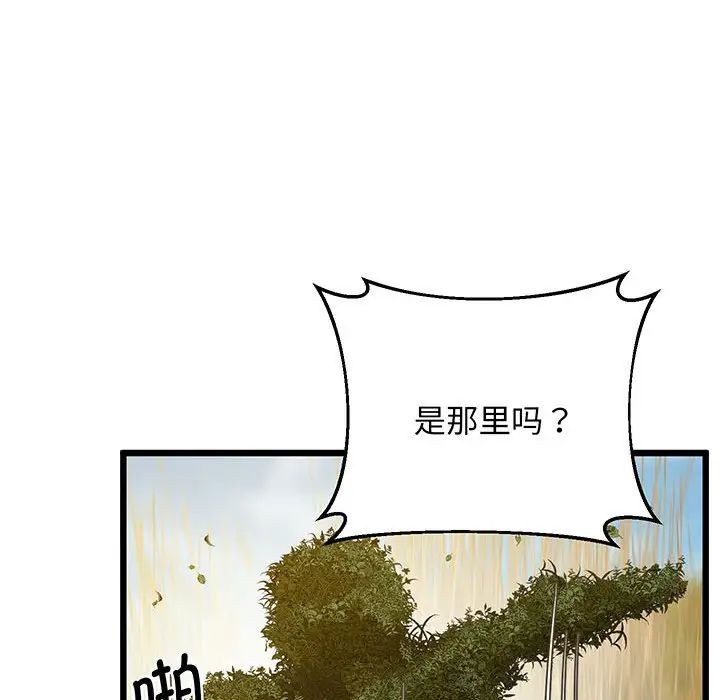 上门男家教第7話