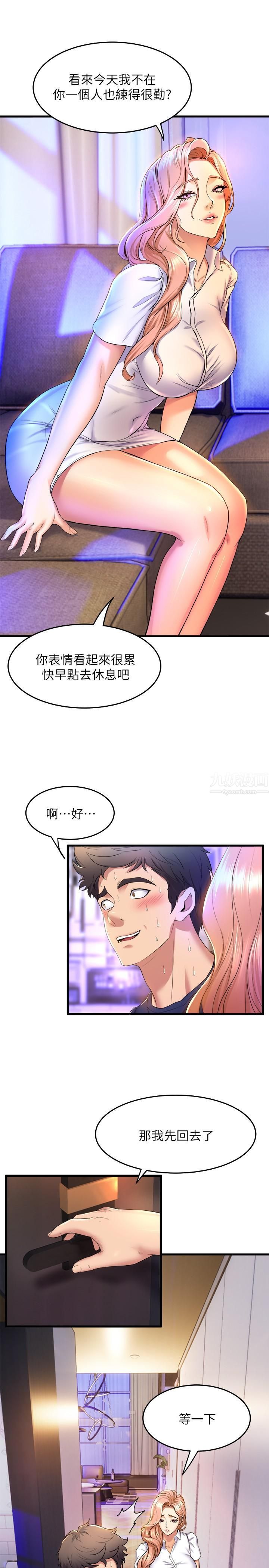 舞蹈系学姊们第37话-学姊的淫乱训练