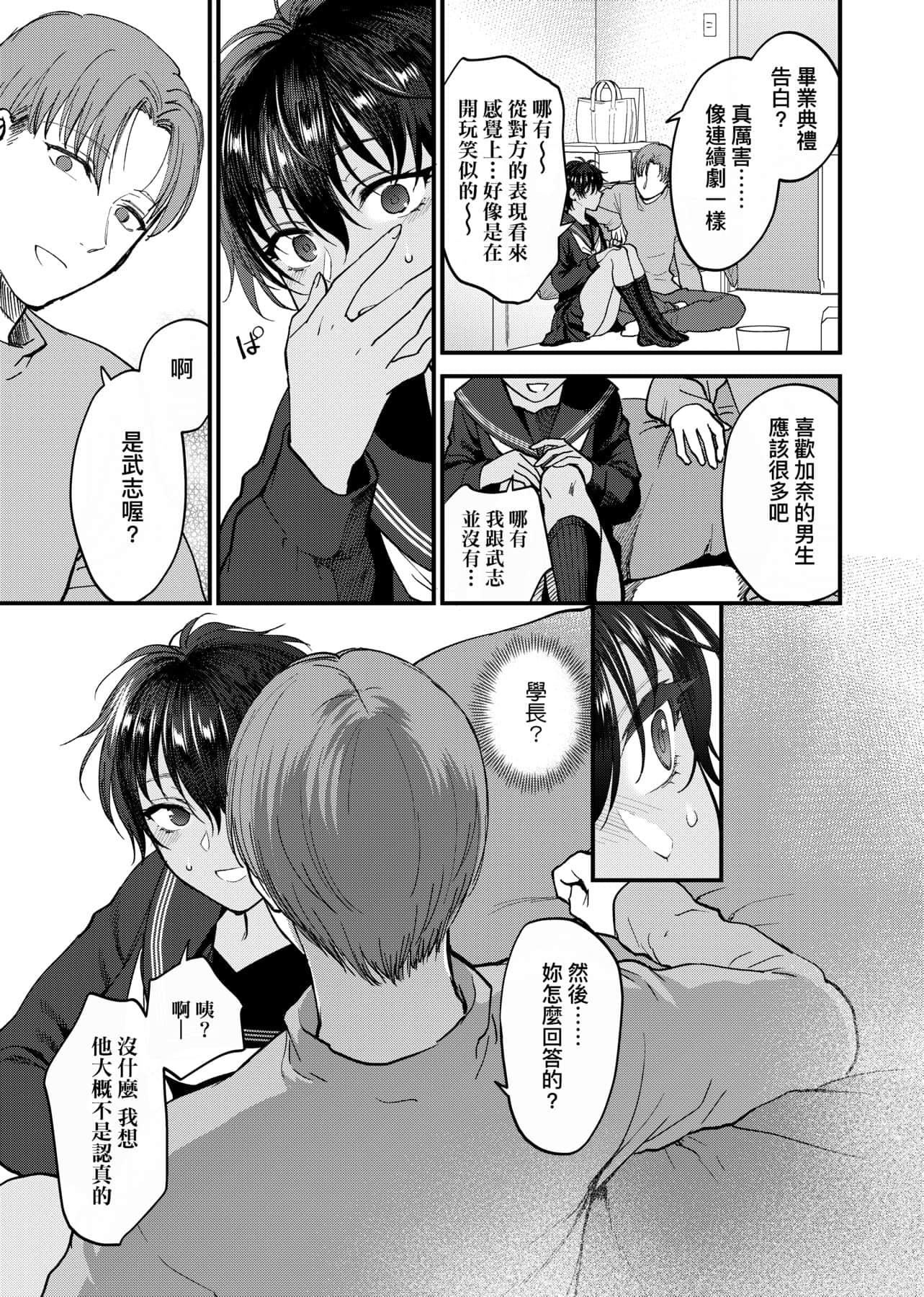 [消火器]ふれてほしくてたまらない想得到你的爱抚已迫不及待[中国翻訳][DL版][消火器]ふれてほしくてたまらない[中国翻訳][DL版]