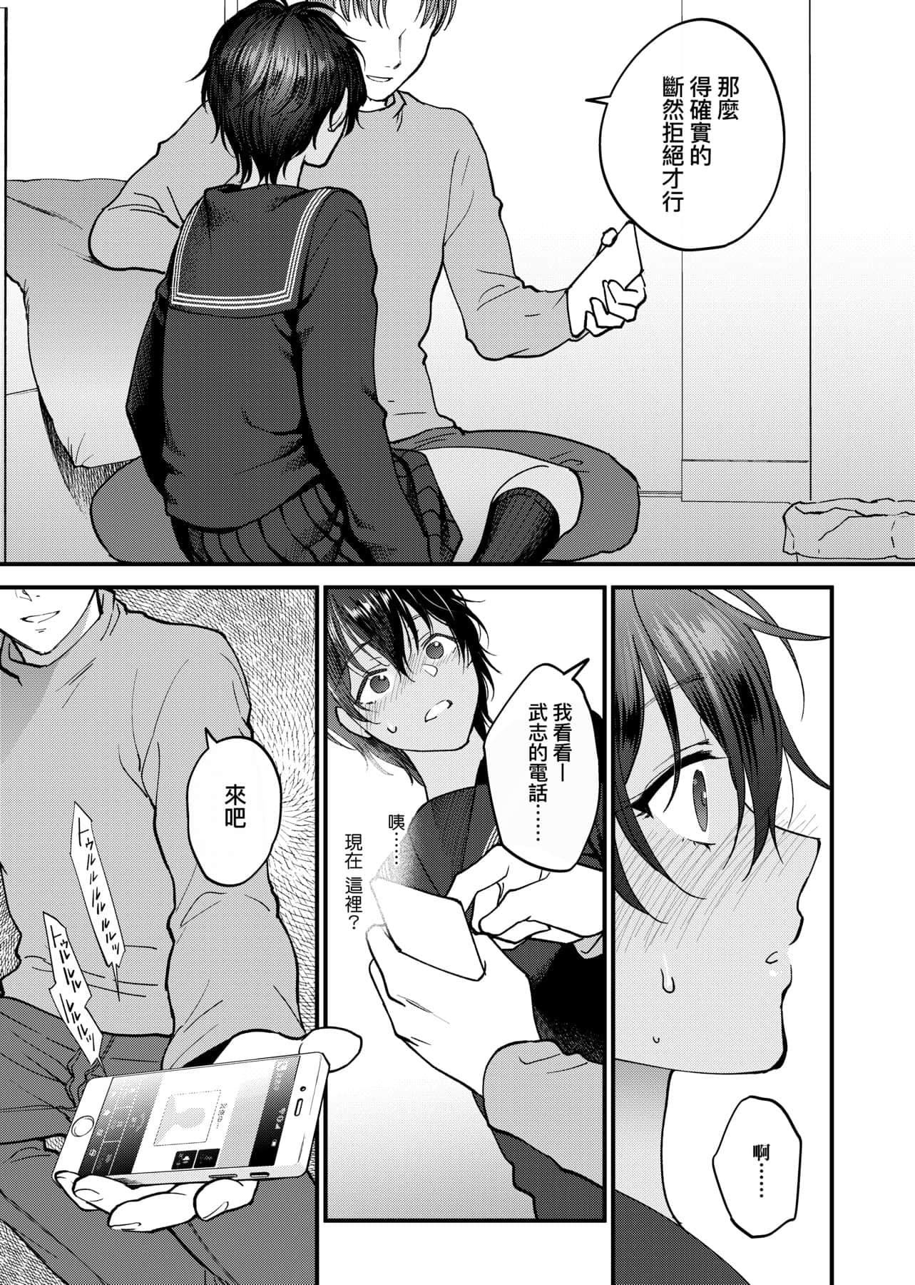 [消火器]ふれてほしくてたまらない想得到你的爱抚已迫不及待[中国翻訳][DL版][消火器]ふれてほしくてたまらない[中国翻訳][DL版]