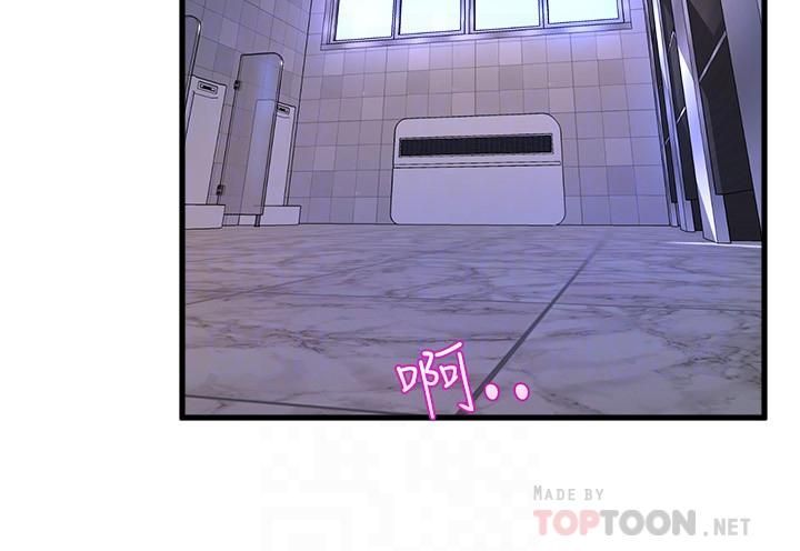 舞蹈系學姊們第38話-我要你隨傳隨到