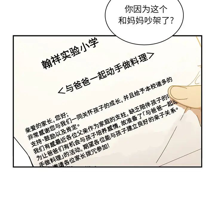 鄰家三姐妹第22話