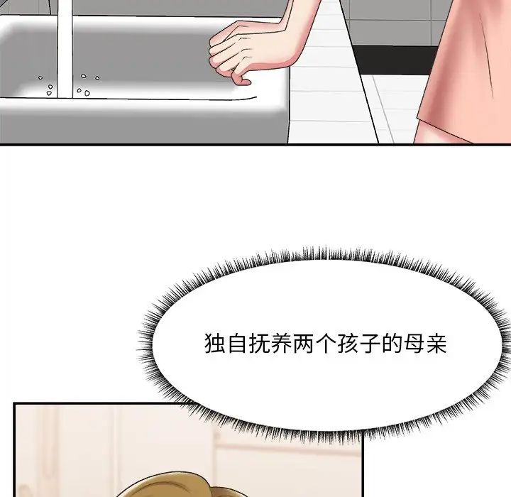 主播小姐第27話