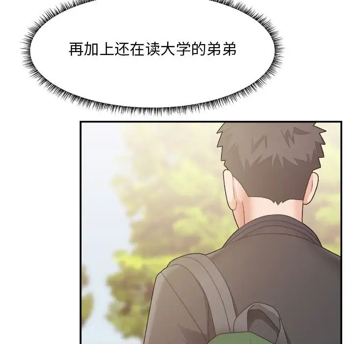 主播小姐第27话