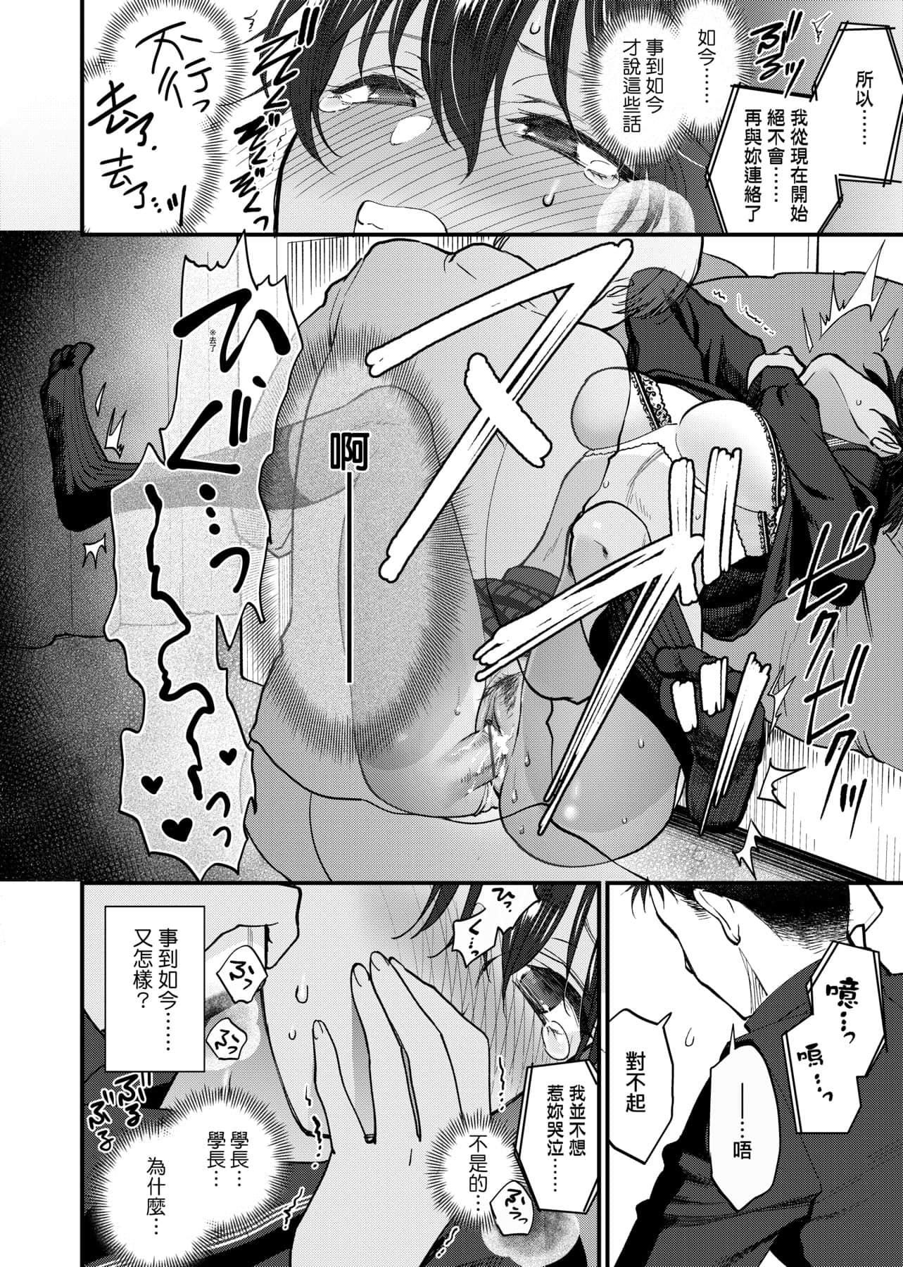[消火器]ふれてほしくてたまらない想得到你的爱抚已迫不及待[中国翻訳][DL版][消火器]ふれてほしくてたまらない[中国翻訳][DL版]
