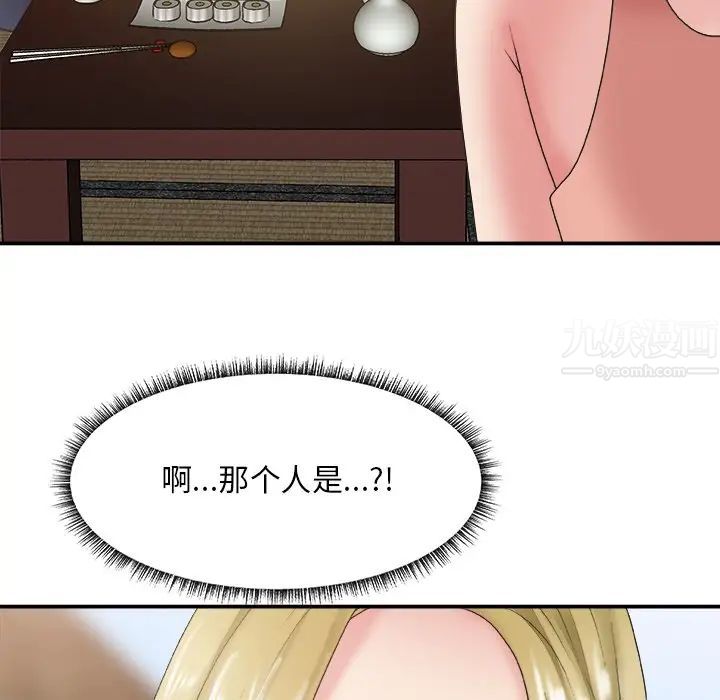 主播小姐第27話