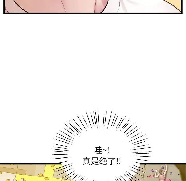 上门男家教第7話