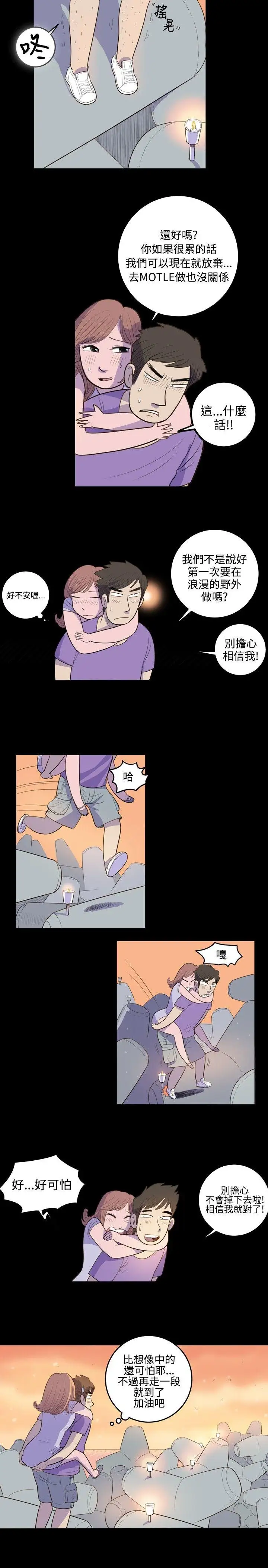 10人10色:初體驗南政勳-死前sex(上)