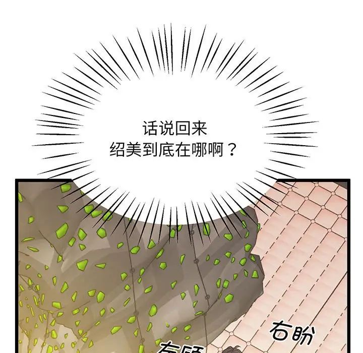 上门男家教第7话
