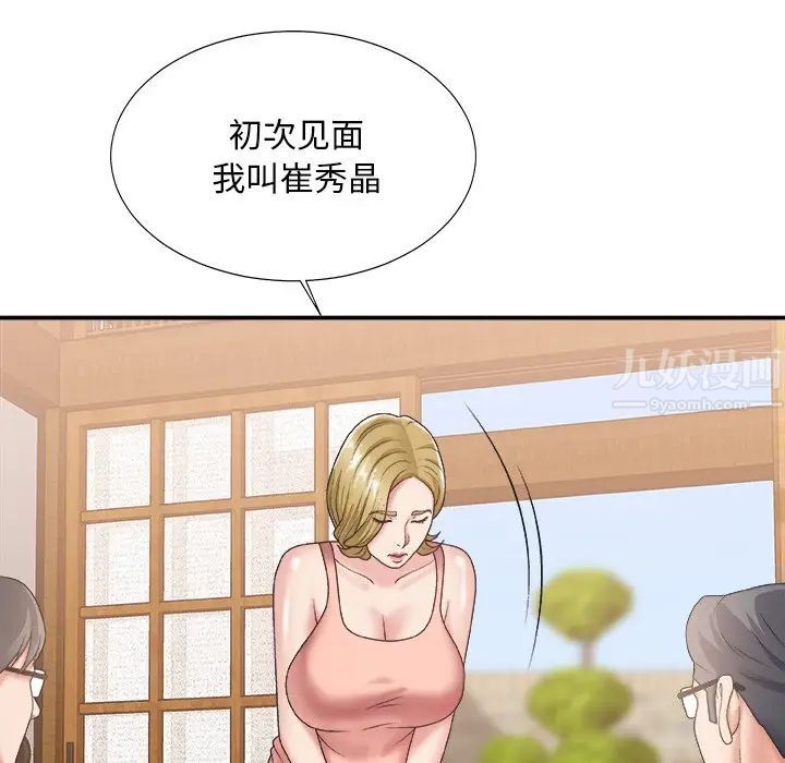 主播小姐第27话