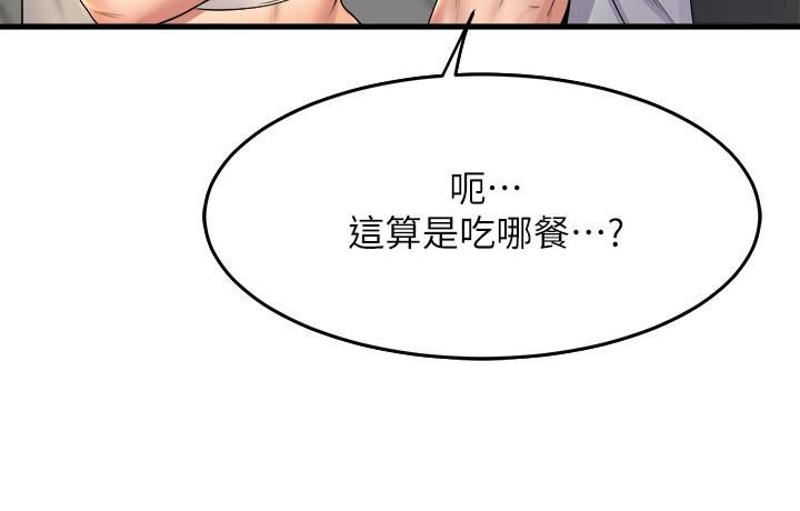 舞蹈系學姊們第38話-我要你隨傳隨到