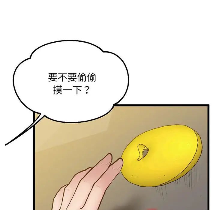 上门男家教第7话