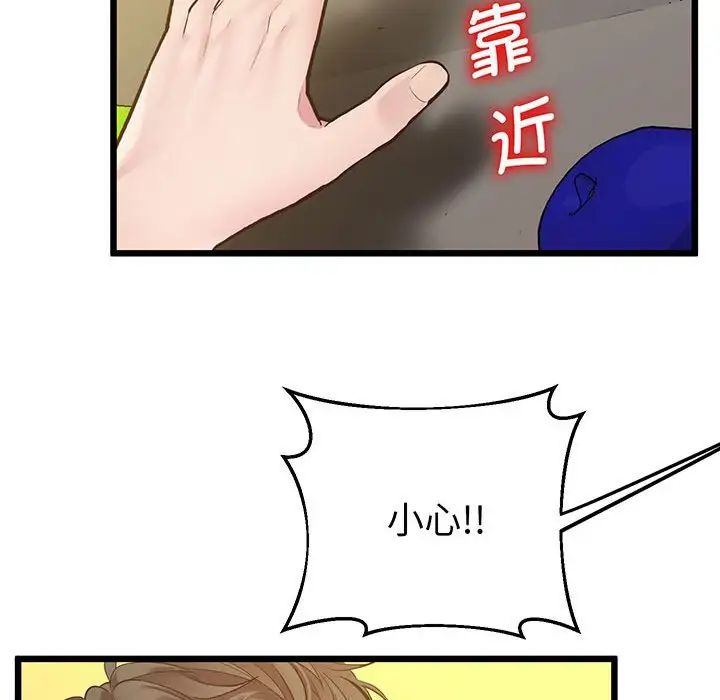 上门男家教第7话