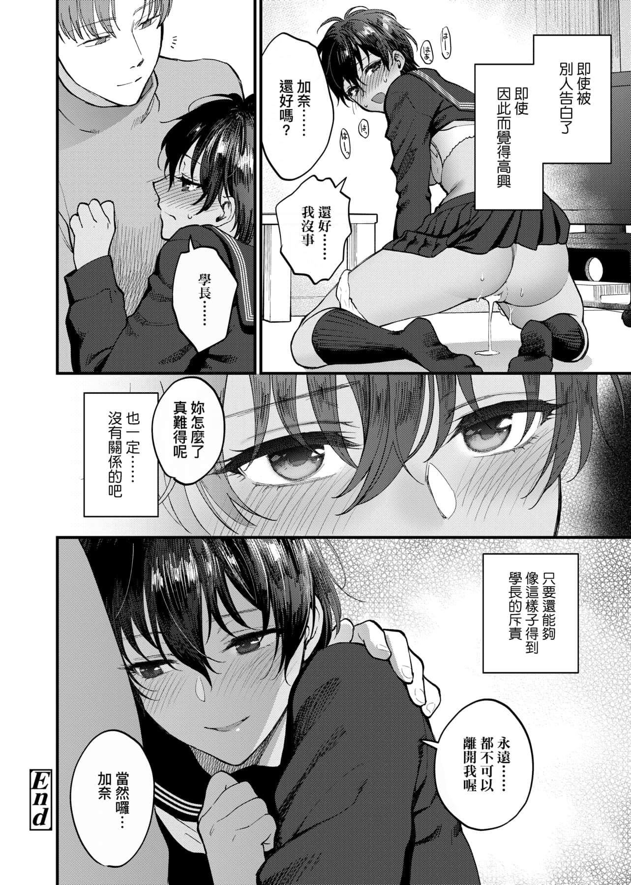 [消火器]ふれてほしくてたまらない想得到你的爱抚已迫不及待[中国翻訳][DL版][消火器]ふれてほしくてたまらない[中国翻訳][DL版]