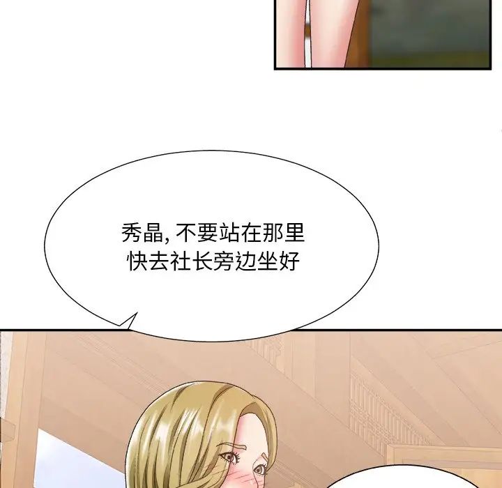 主播小姐第27話