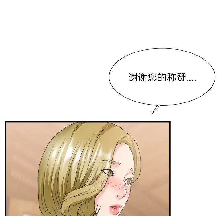 主播小姐第27話