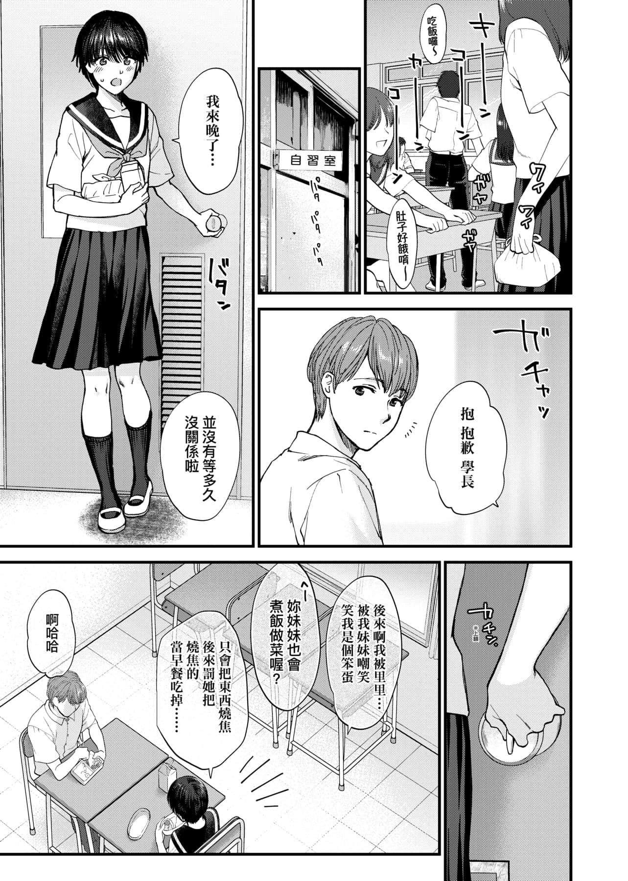 [消火器]ふれてほしくてたまらない想得到你的愛撫已迫不及待[中國翻訳][DL版][消火器]ふれてほしくてたまらない[中國翻訳][DL版]